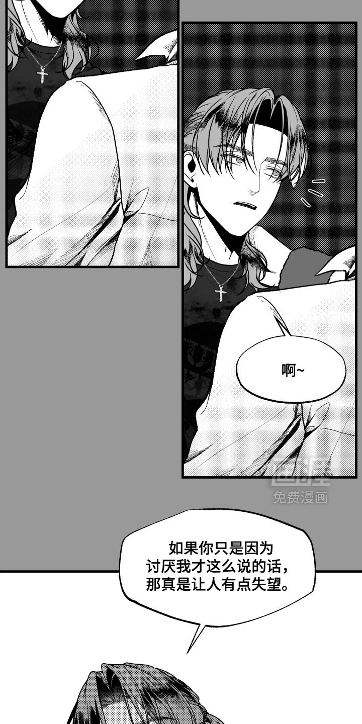 第17章：我不会放开你了