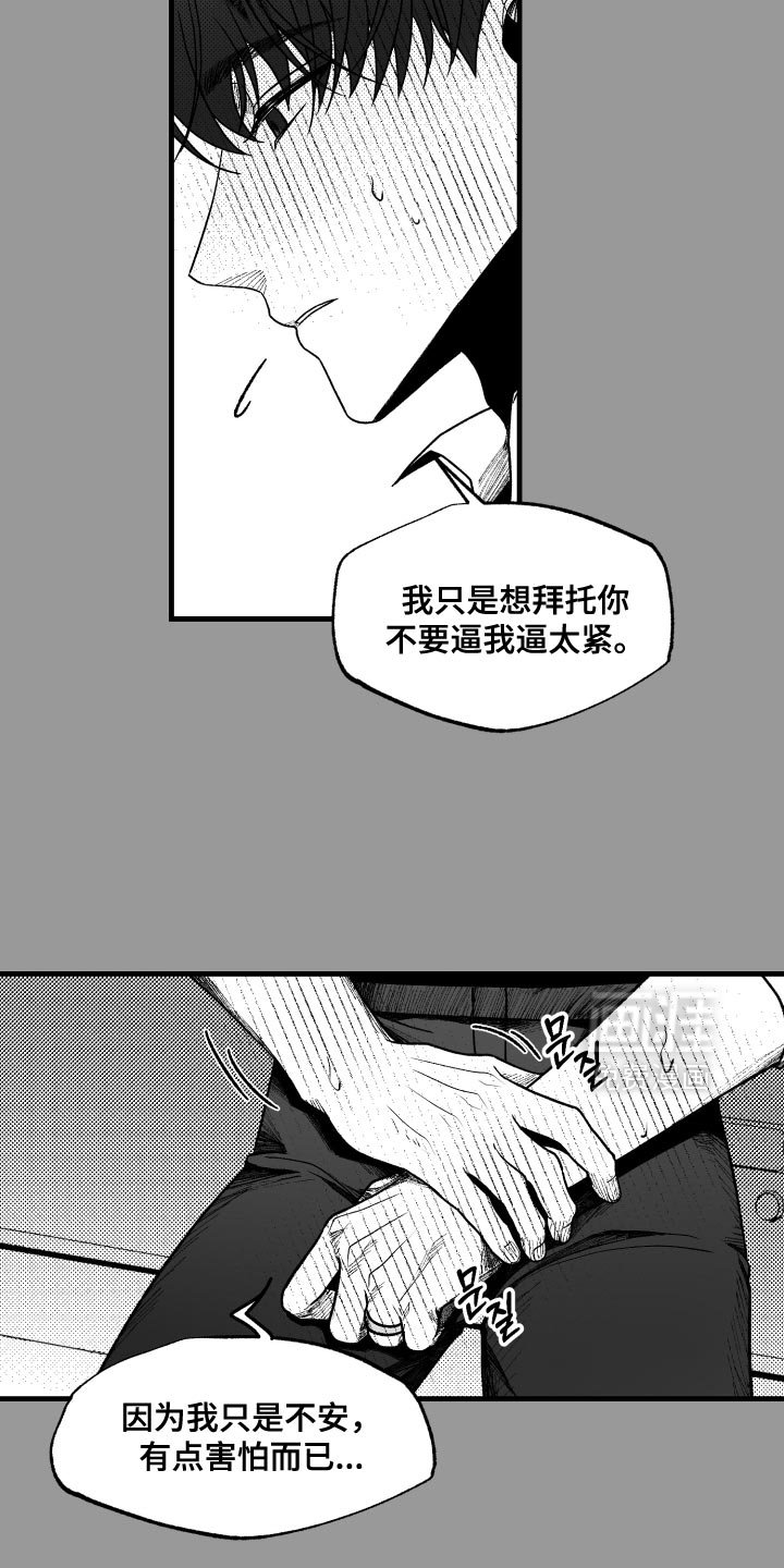 第17章：我不会放开你了