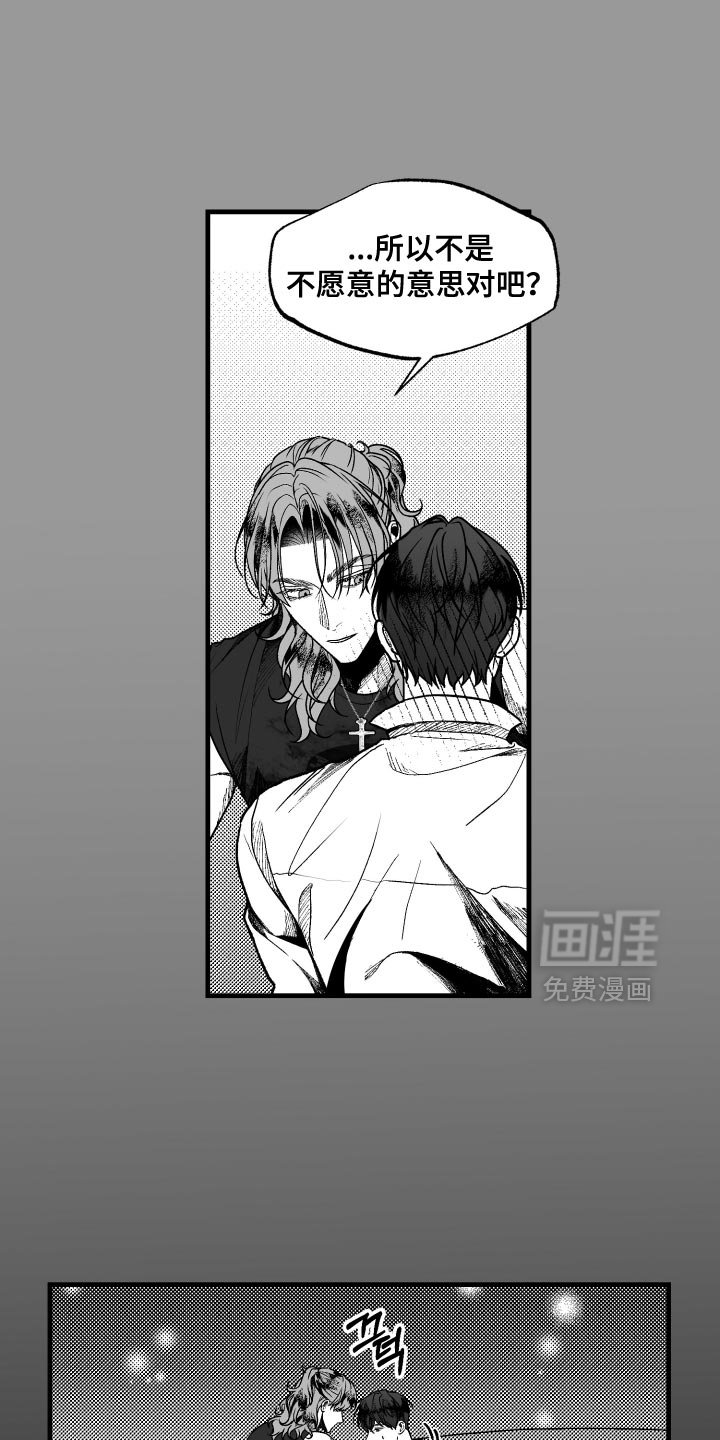 第17章：我不会放开你了