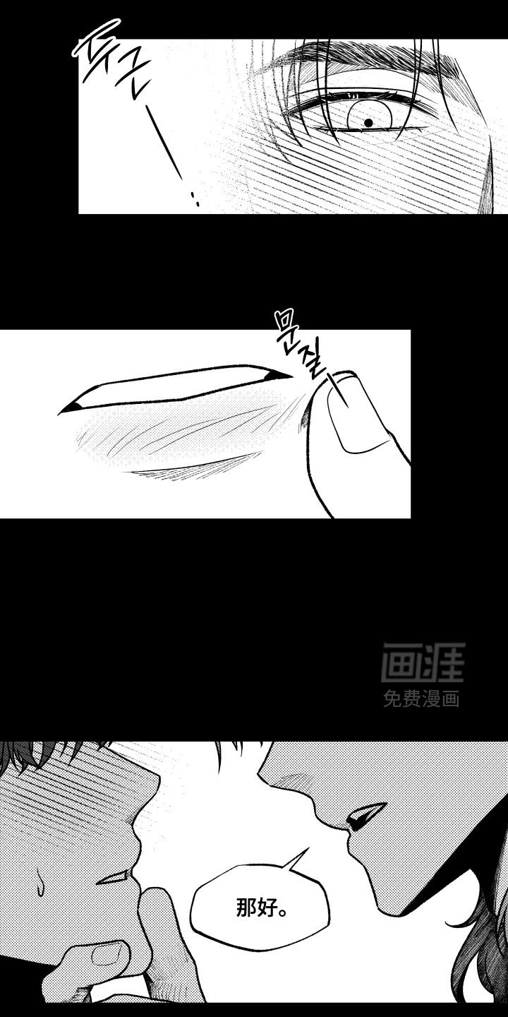 第17章：我不会放开你了