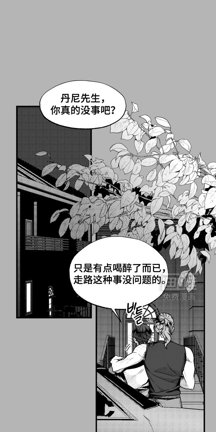 第17章：我不会放开你了