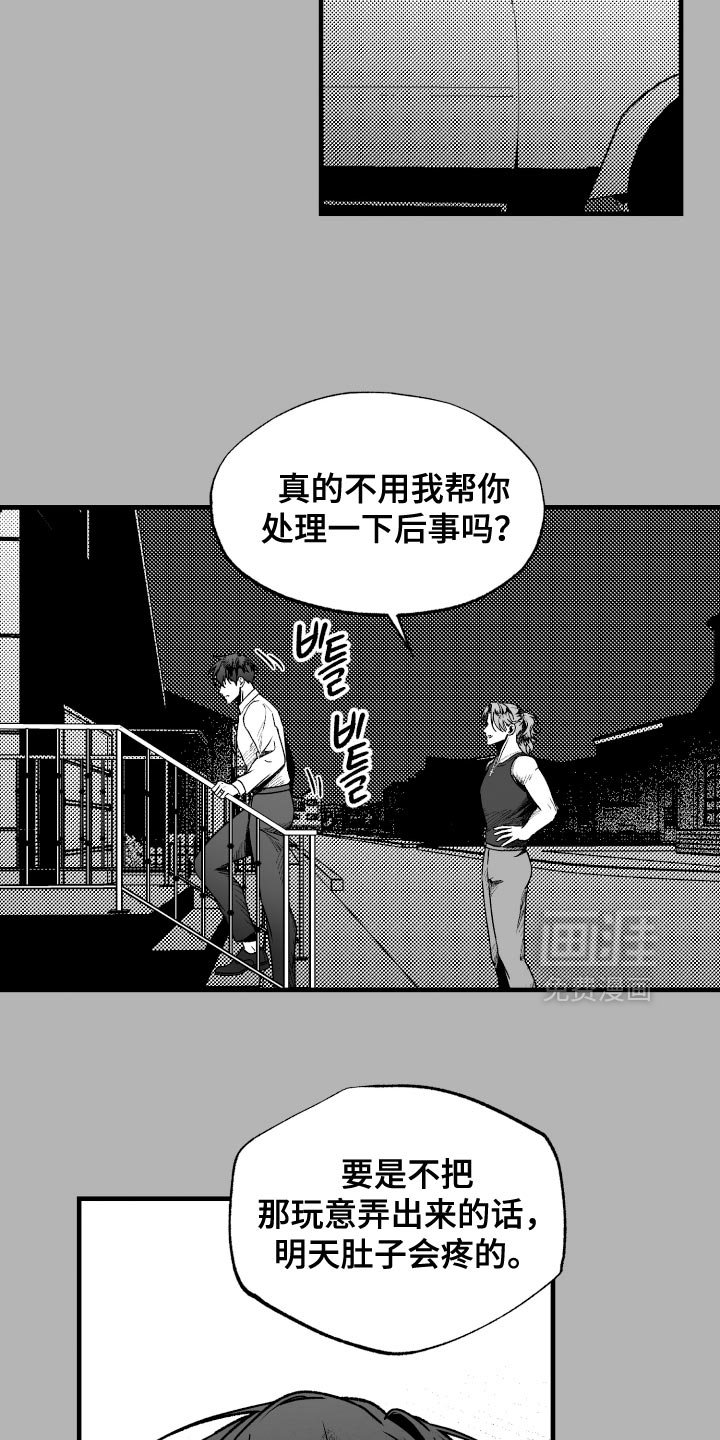 第17章：我不会放开你了