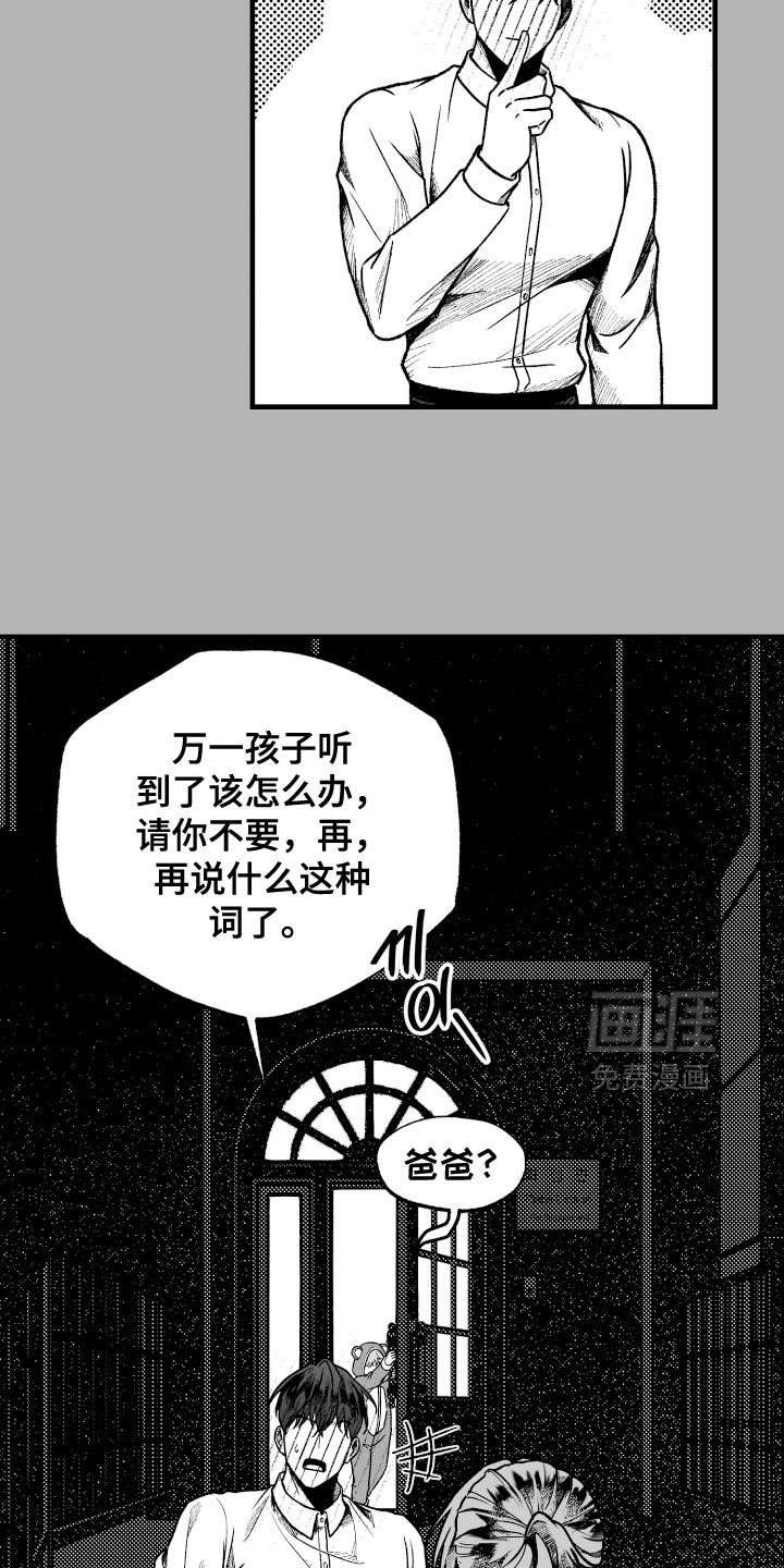 第17章：我不会放开你了