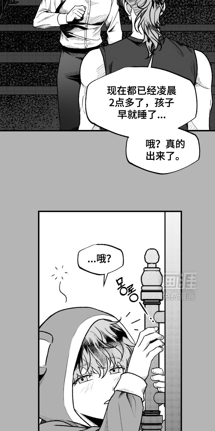 第17章：我不会放开你了
