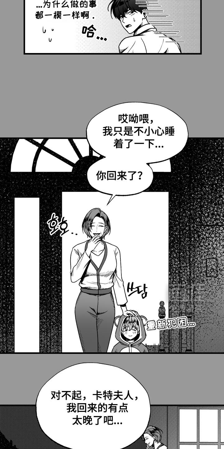 第17章：我不会放开你了