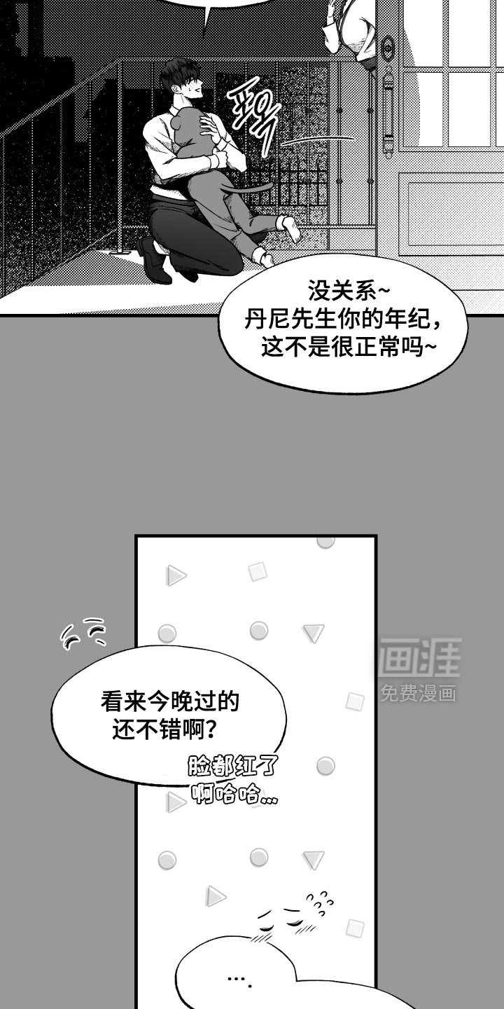 第17章：我不会放开你了