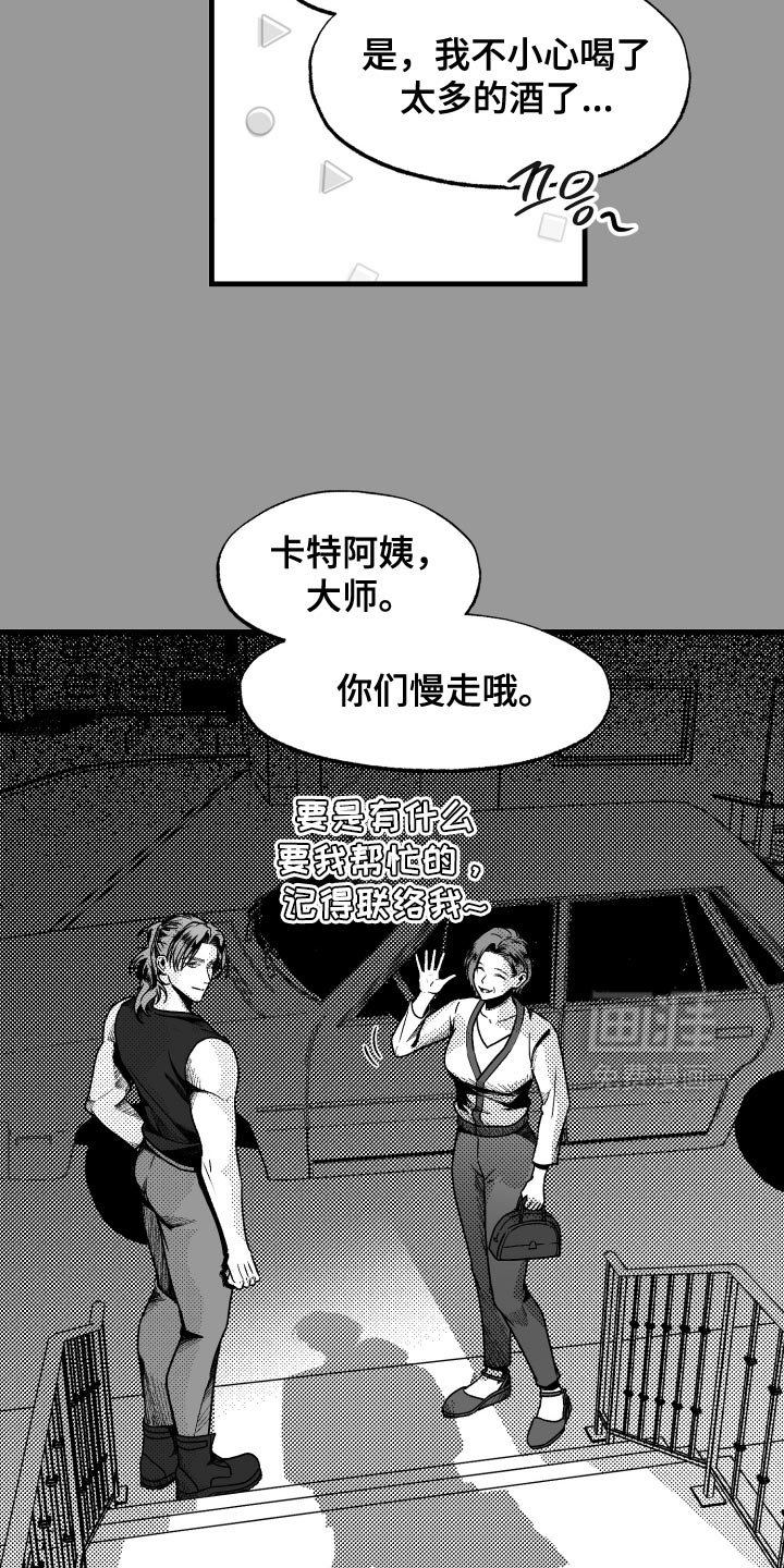 第17章：我不会放开你了