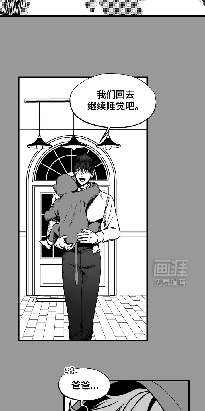 第17章：我不会放开你了