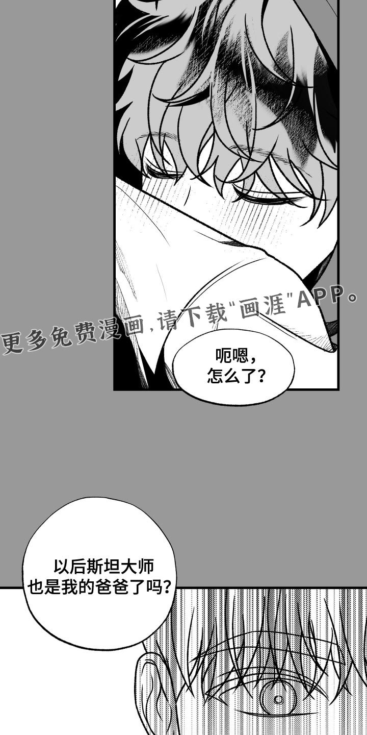 第17章：我不会放开你了