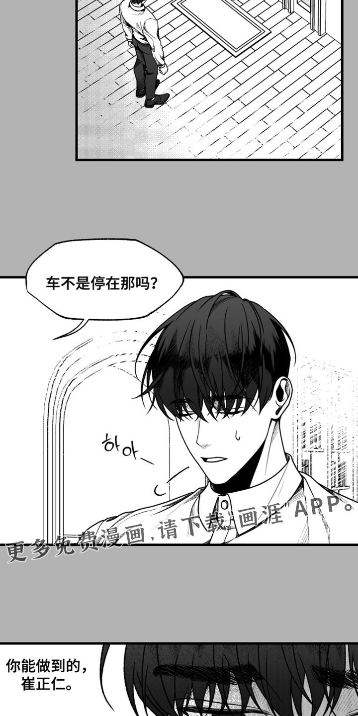第18章：你能做到的