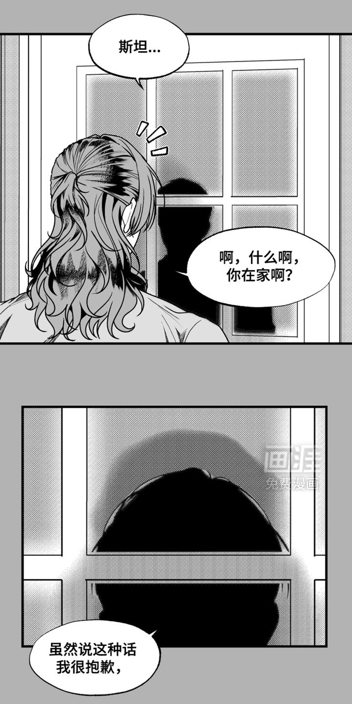 第19章：毛骨悚然的感觉