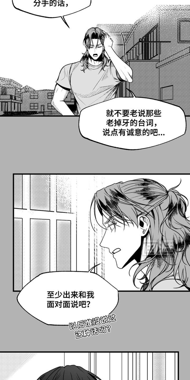 第19章：毛骨悚然的感觉