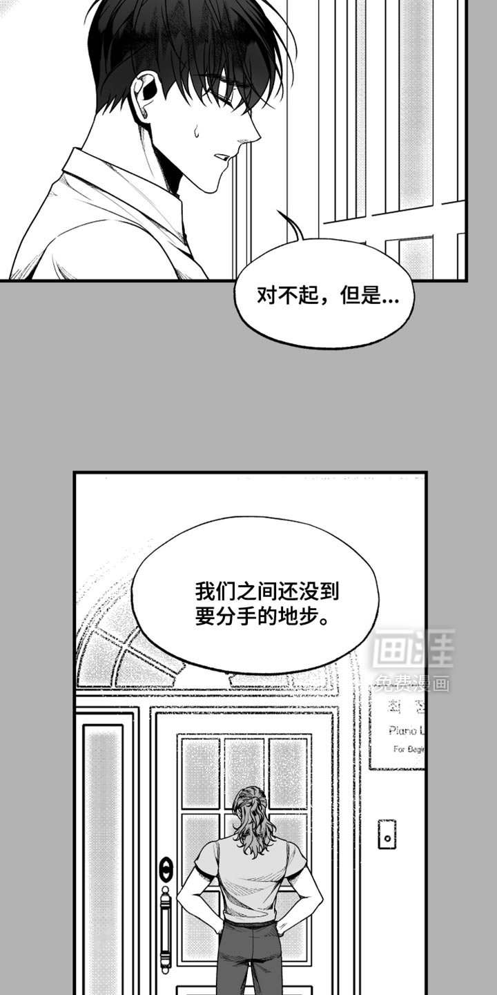 第19章：毛骨悚然的感觉