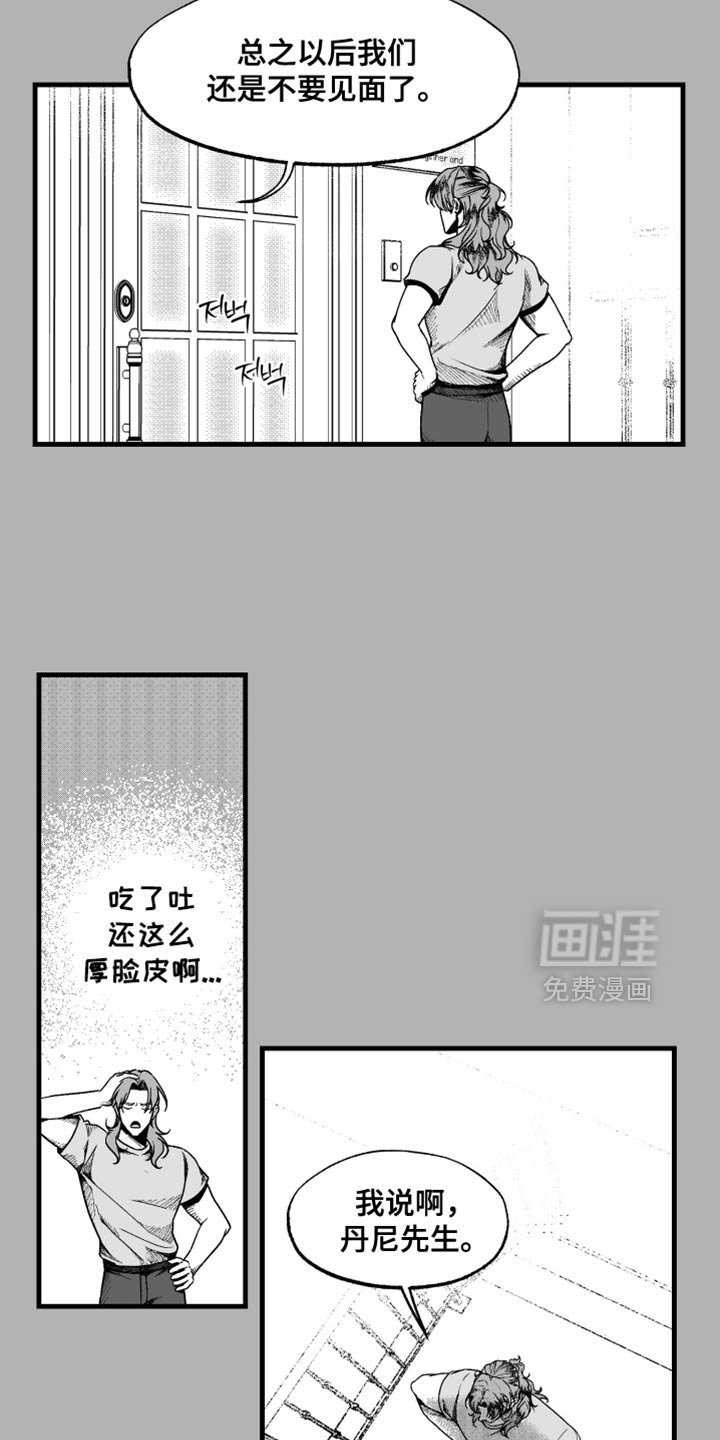 第19章：毛骨悚然的感觉