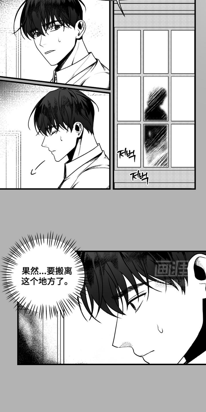 第19章：毛骨悚然的感觉