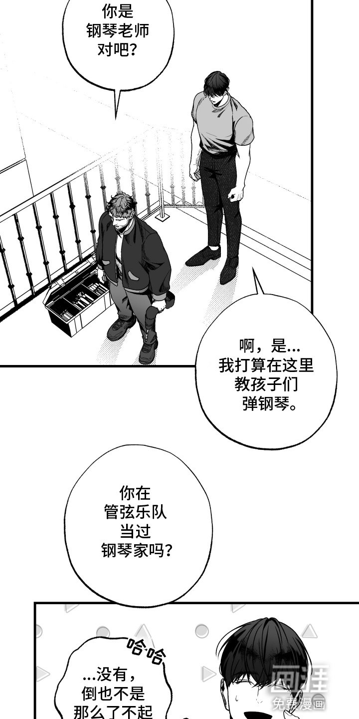 第2章：威胁