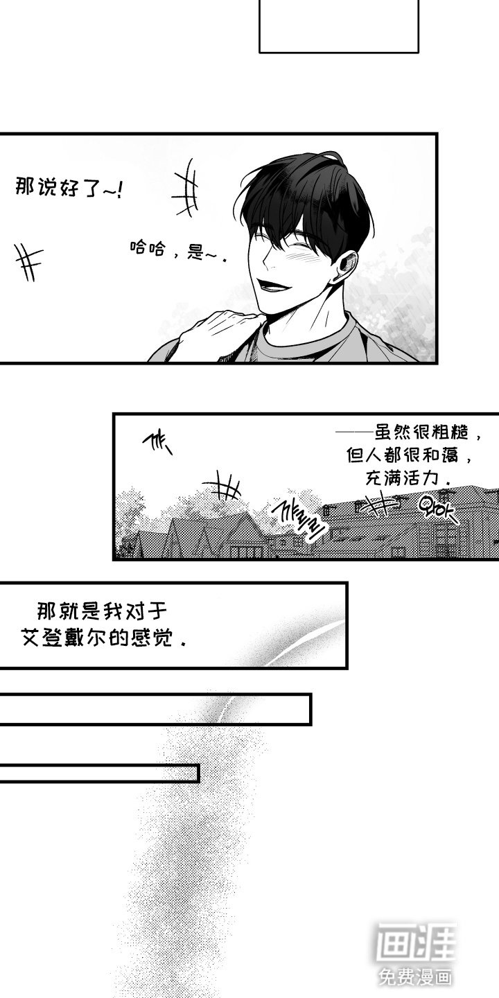 第2章：威胁