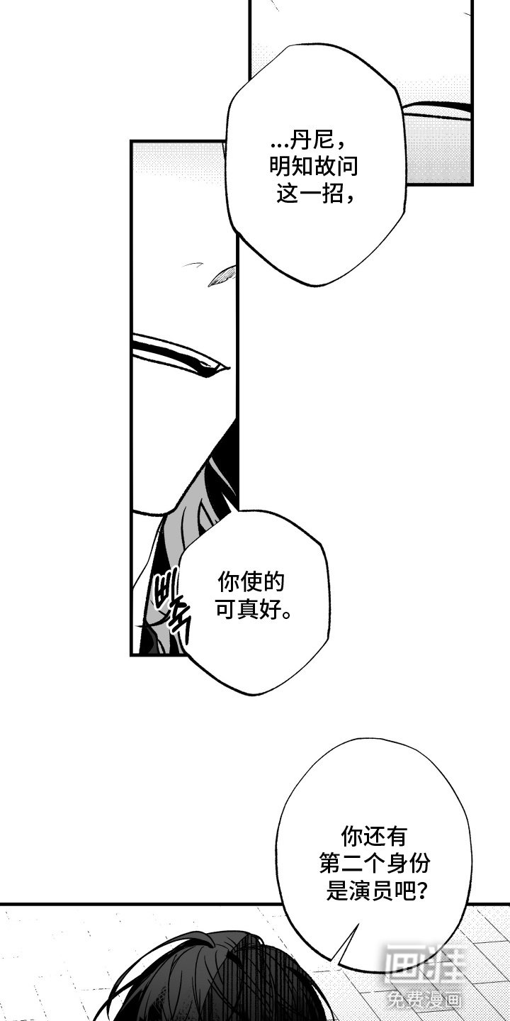 第2章：威胁