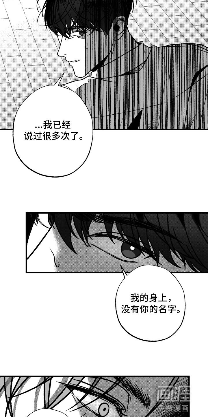 第2章：威胁