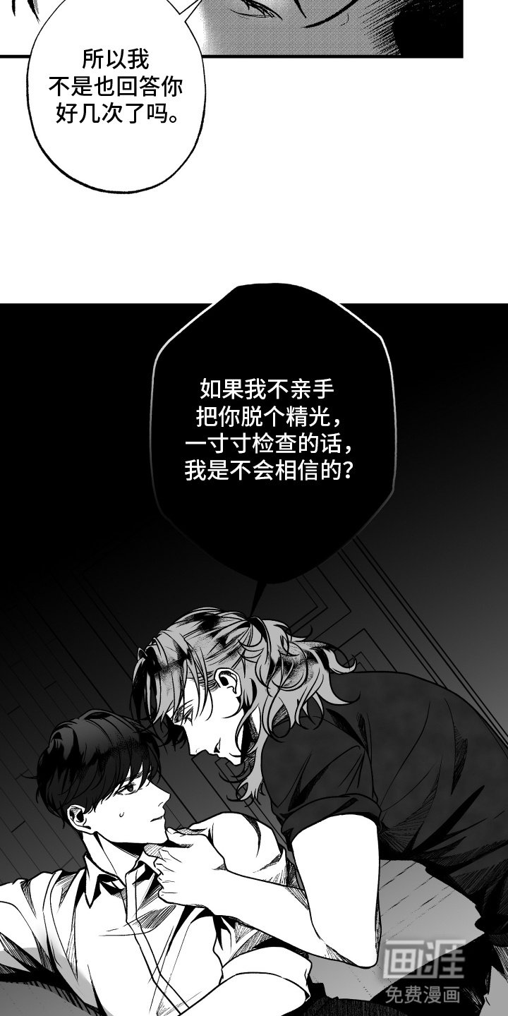 第2章：威胁