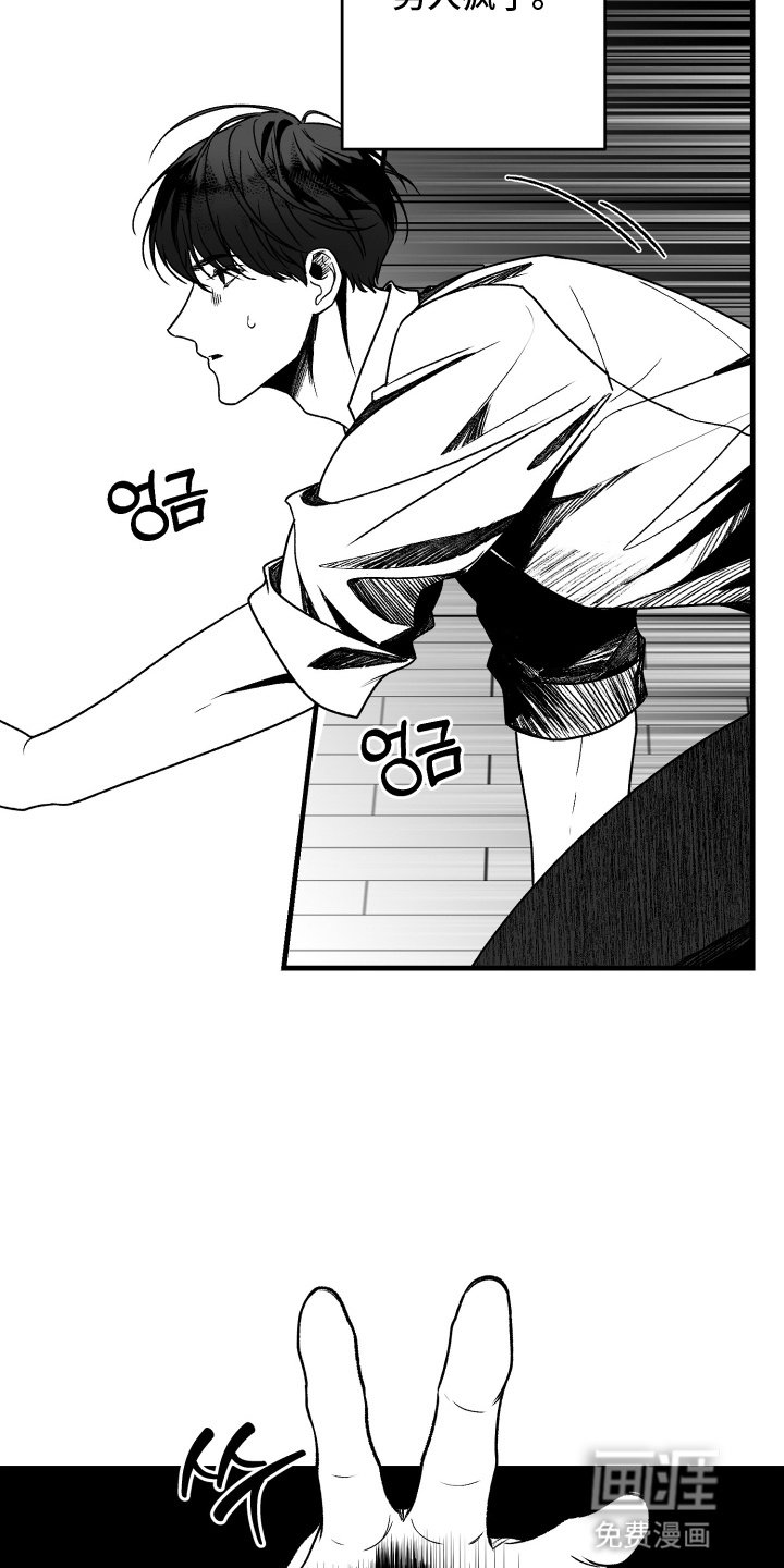 第2章：威胁