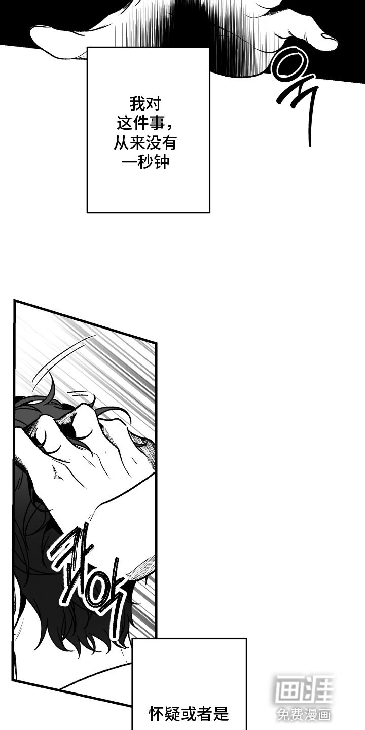 第2章：威胁