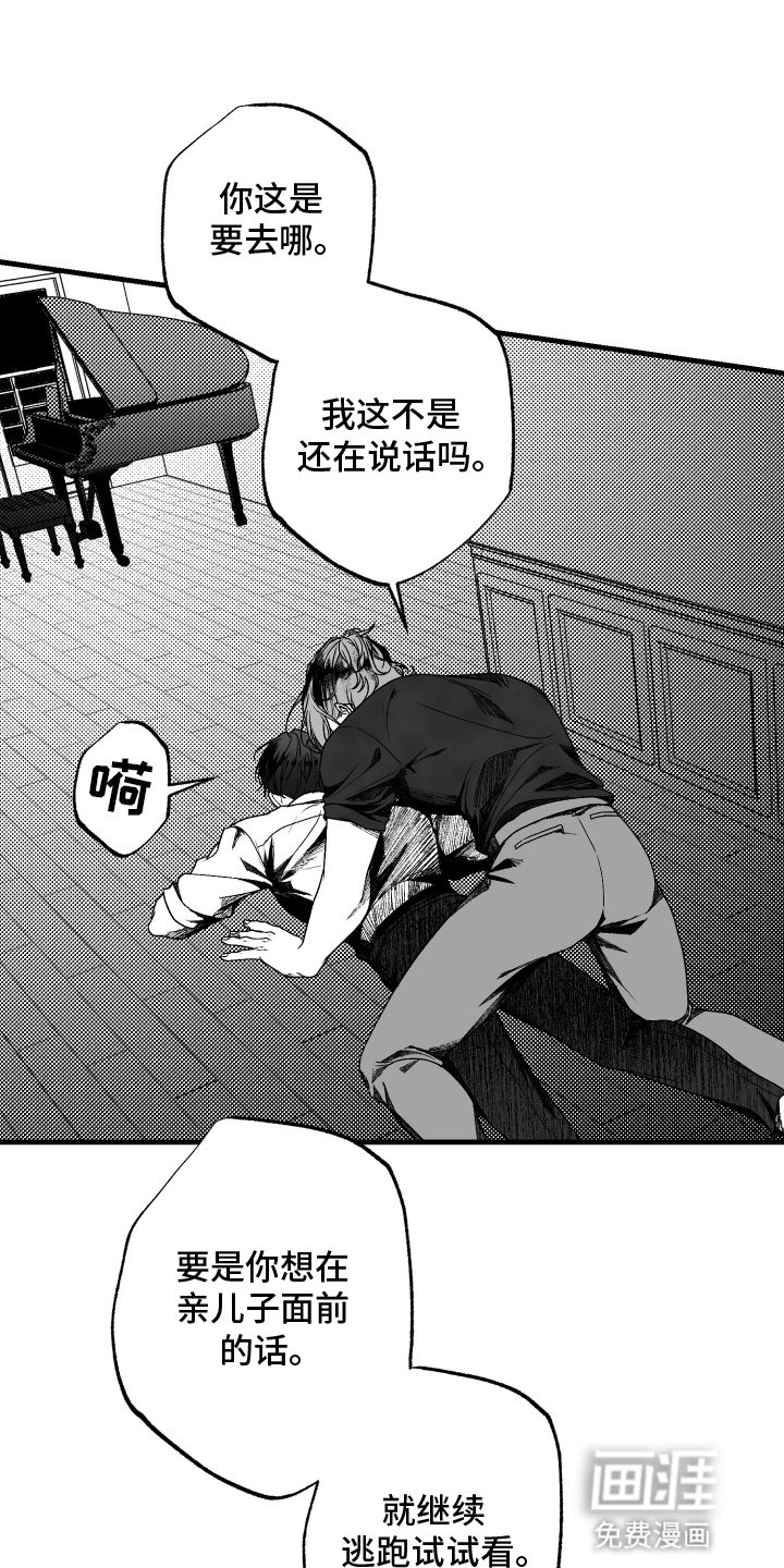 第2章：威胁