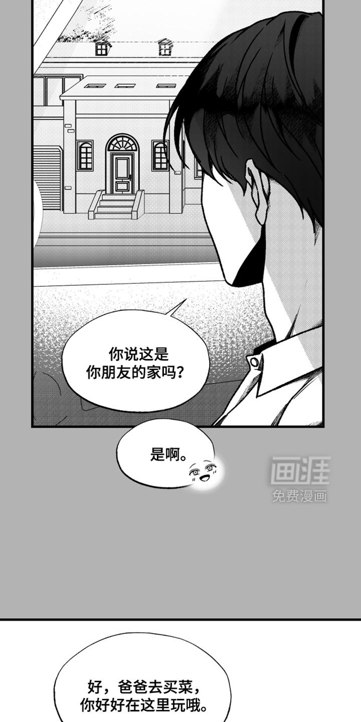 第20章：自己的理由