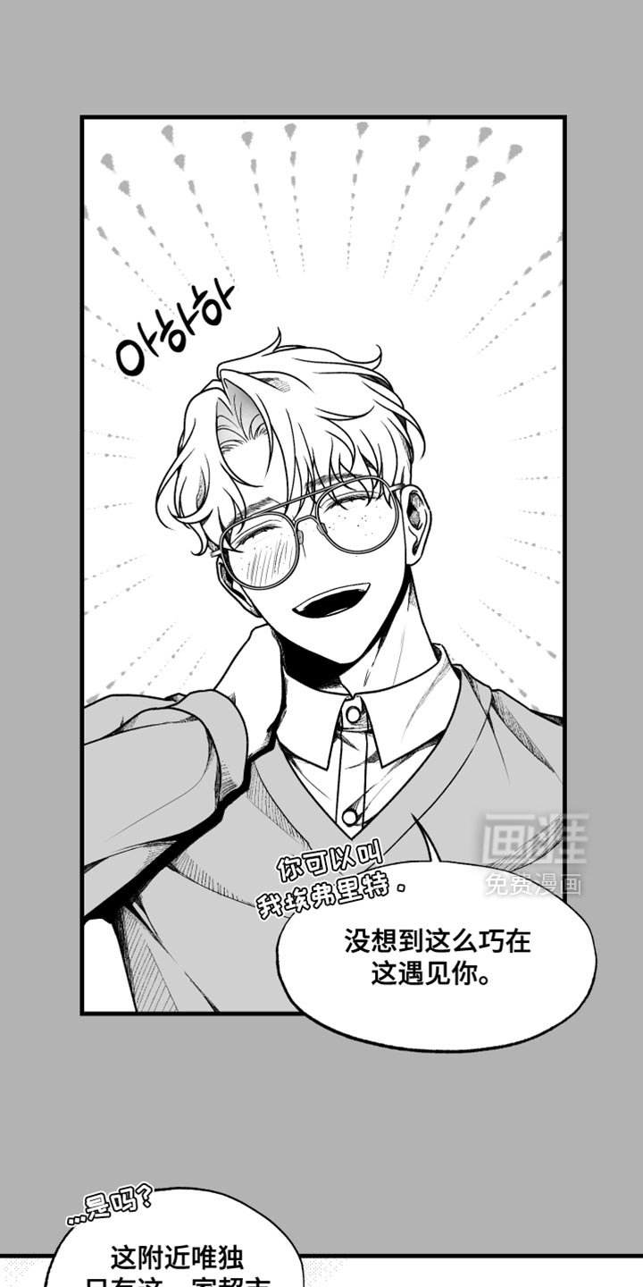 第20章：自己的理由