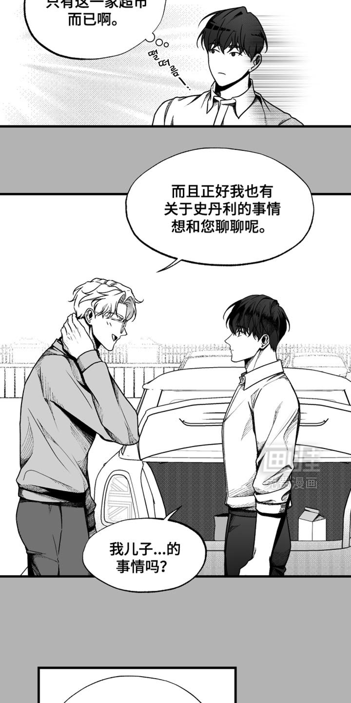第20章：自己的理由