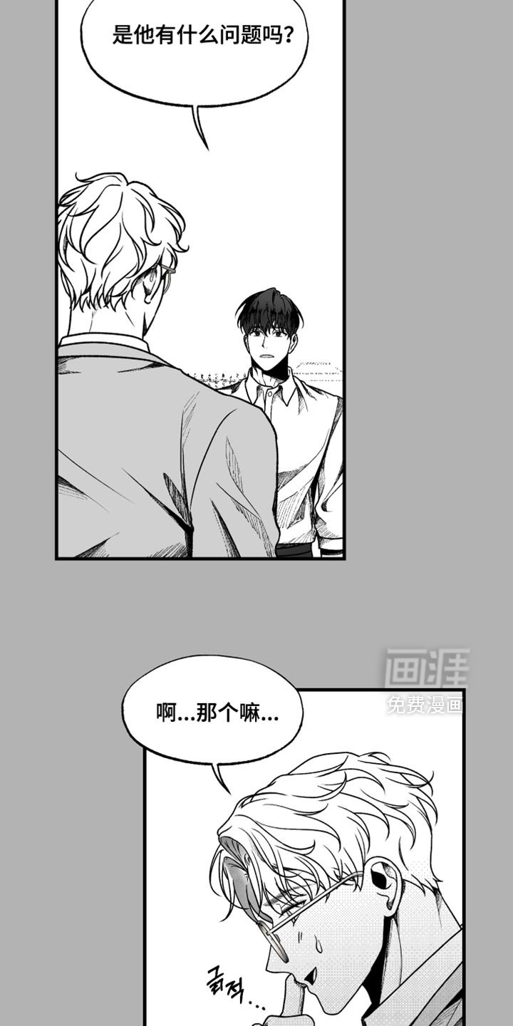 第20章：自己的理由
