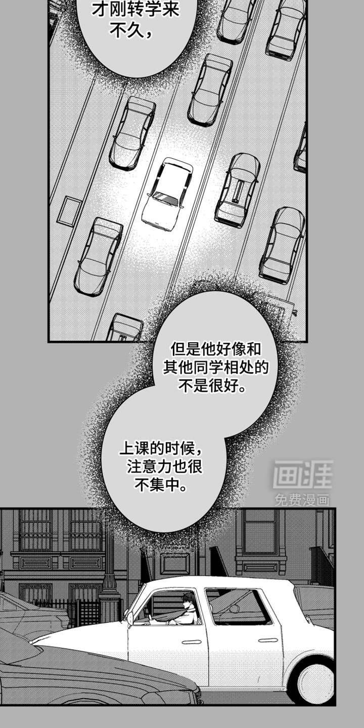 第20章：自己的理由