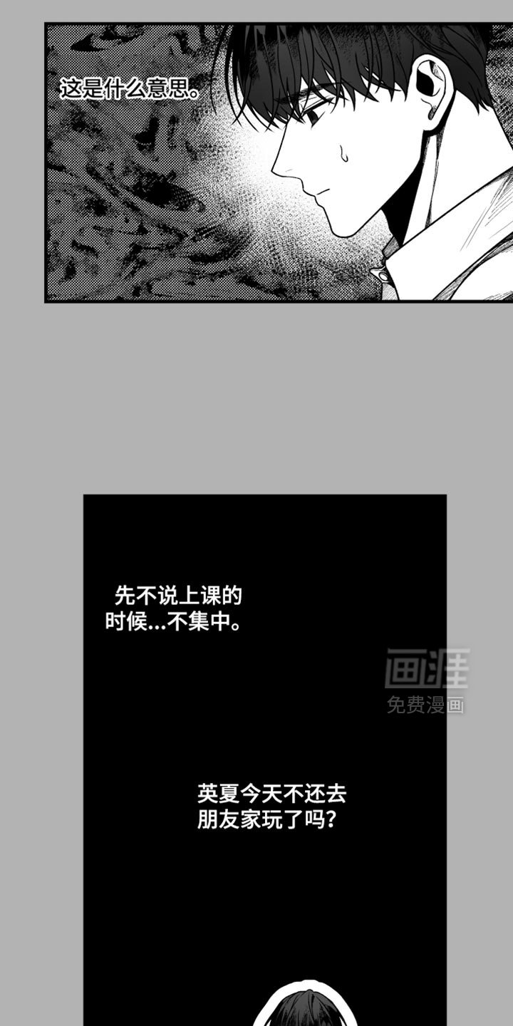 第20章：自己的理由