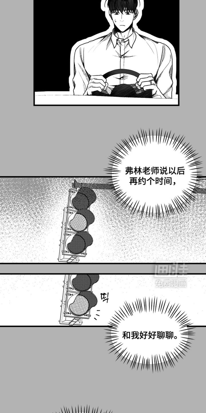 第20章：自己的理由