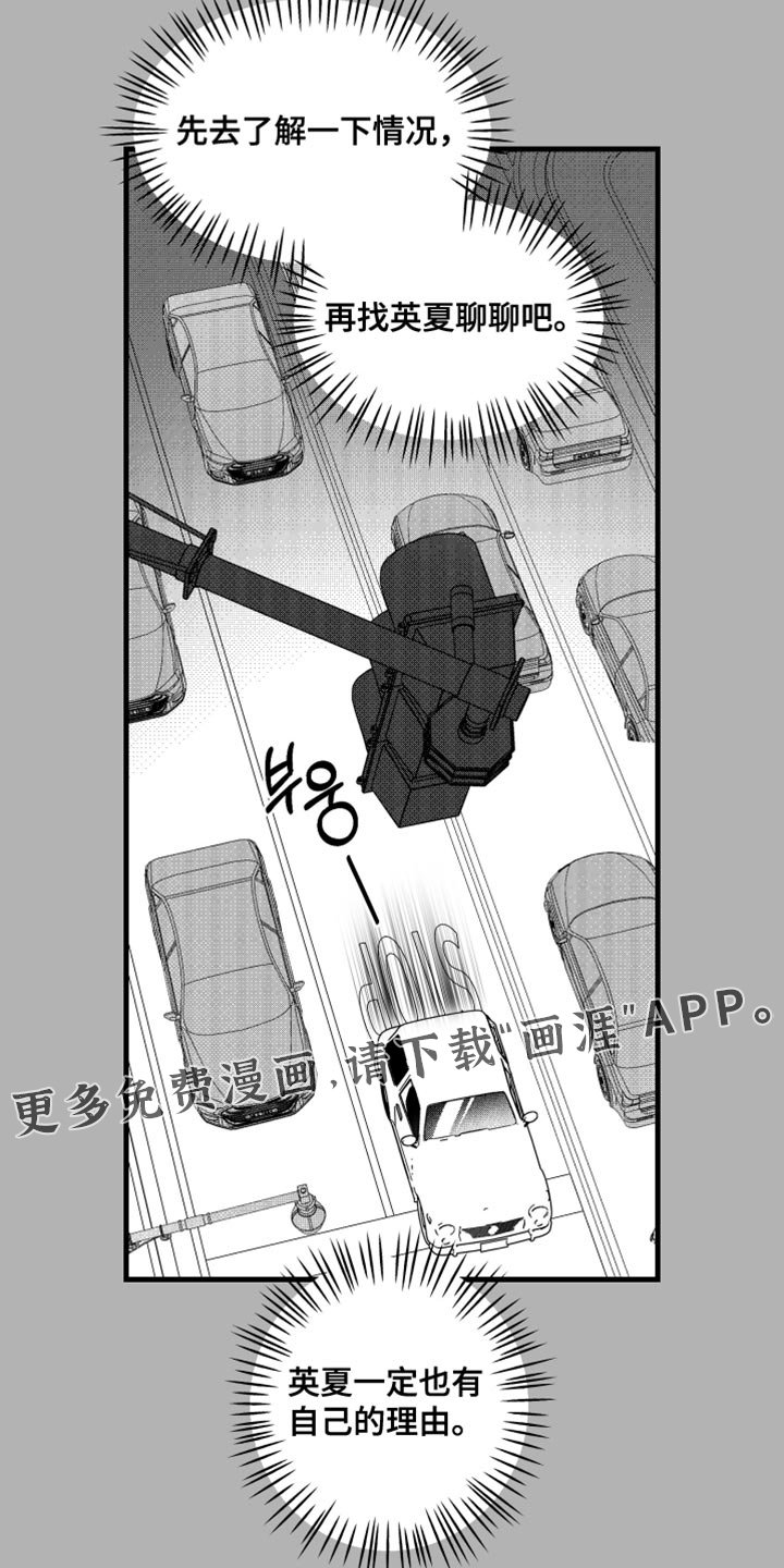 第20章：自己的理由