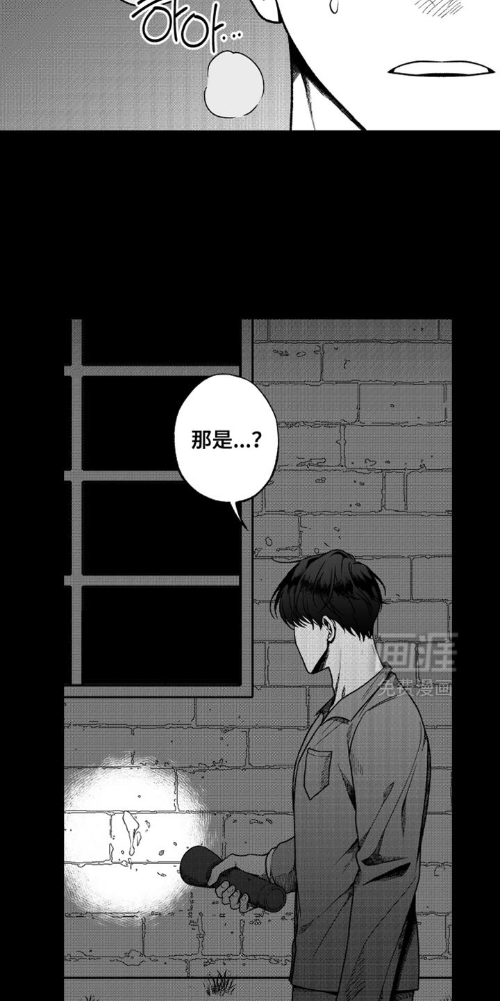 第22章：更冷的铁块