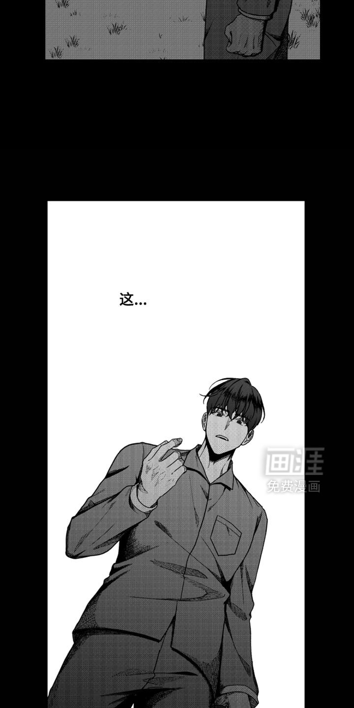 第22章：更冷的铁块