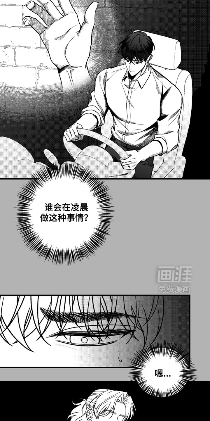 第22章：更冷的铁块