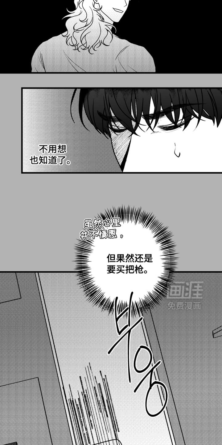 第22章：更冷的铁块
