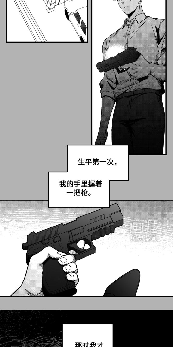 第22章：更冷的铁块