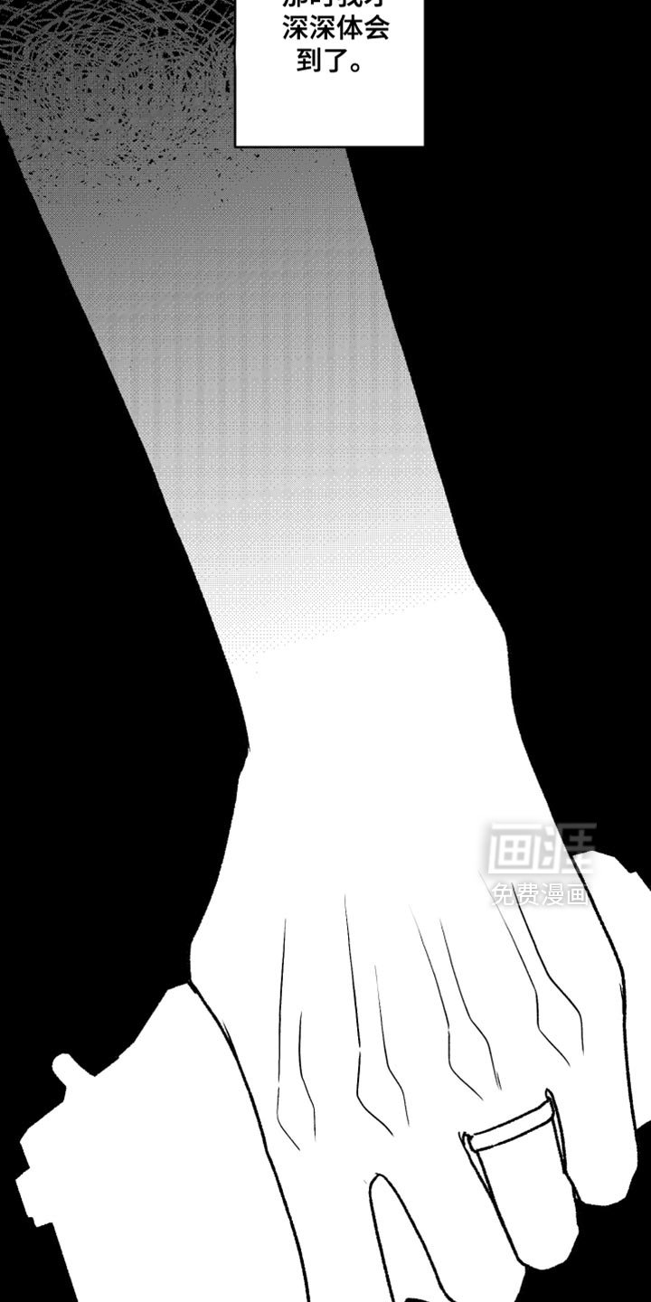 第22章：更冷的铁块