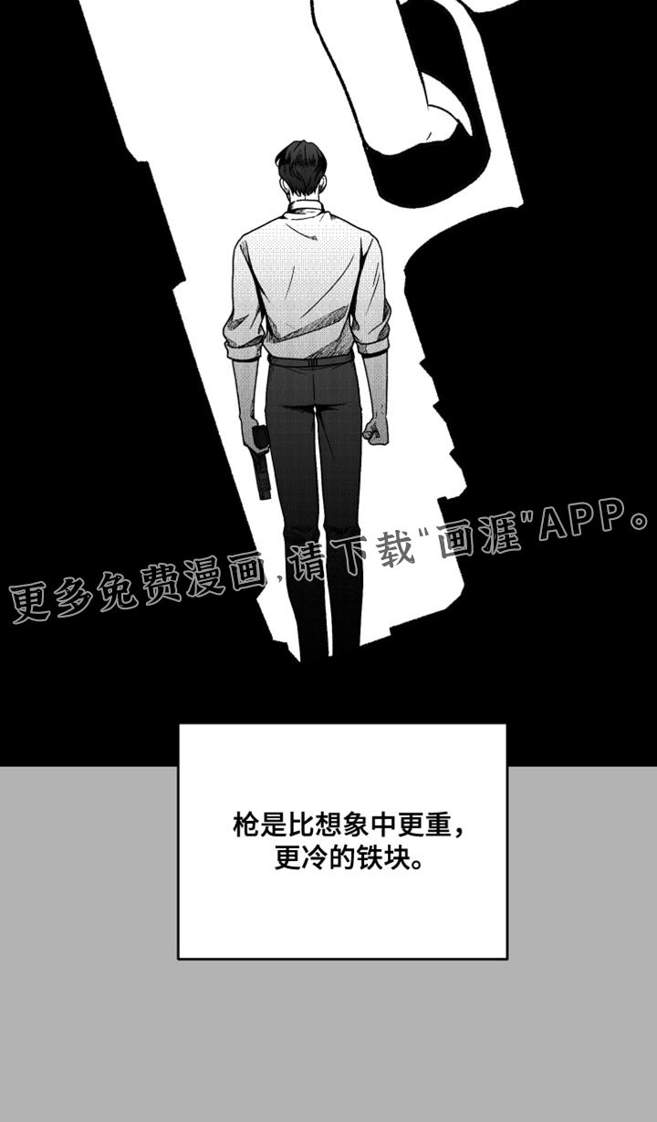 第22章：更冷的铁块