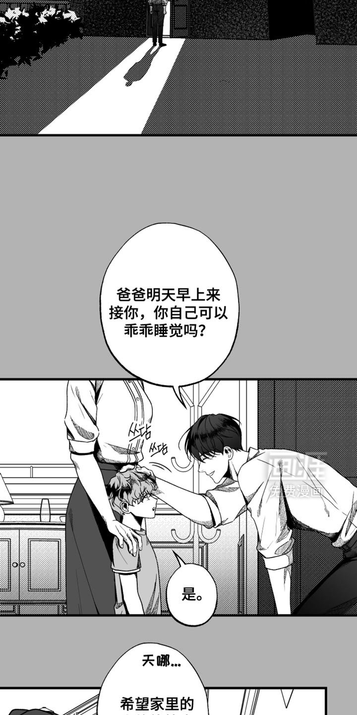 第23章：自己解决吧