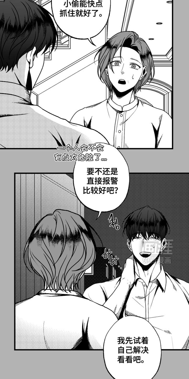 第23章：自己解决吧