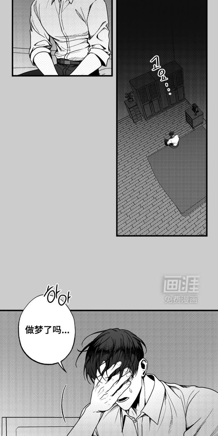 第24章：好好睡吧