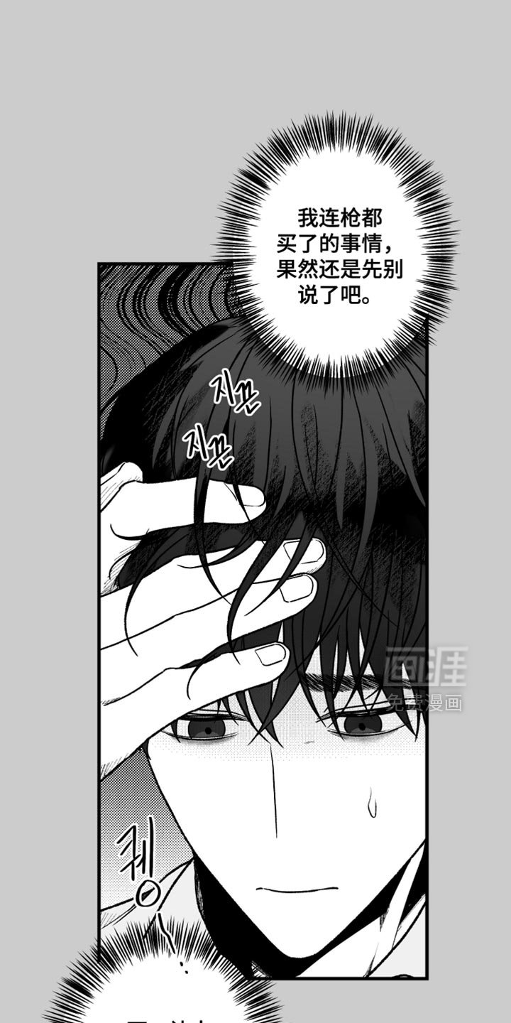 第24章：好好睡吧