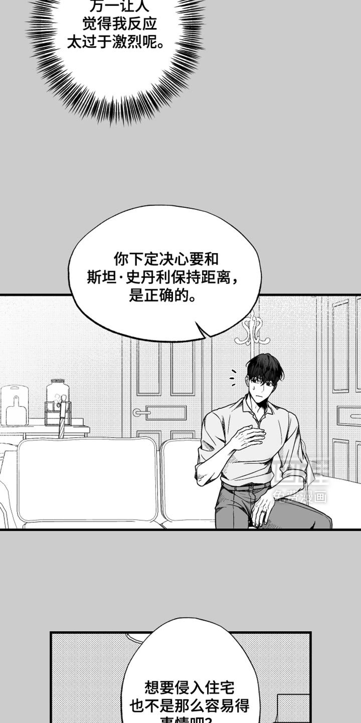 第24章：好好睡吧