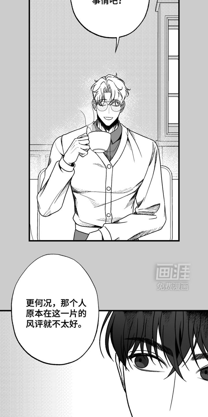 第24章：好好睡吧
