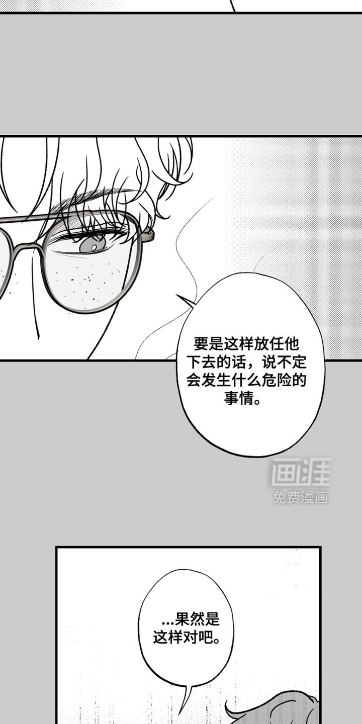 第24章：好好睡吧