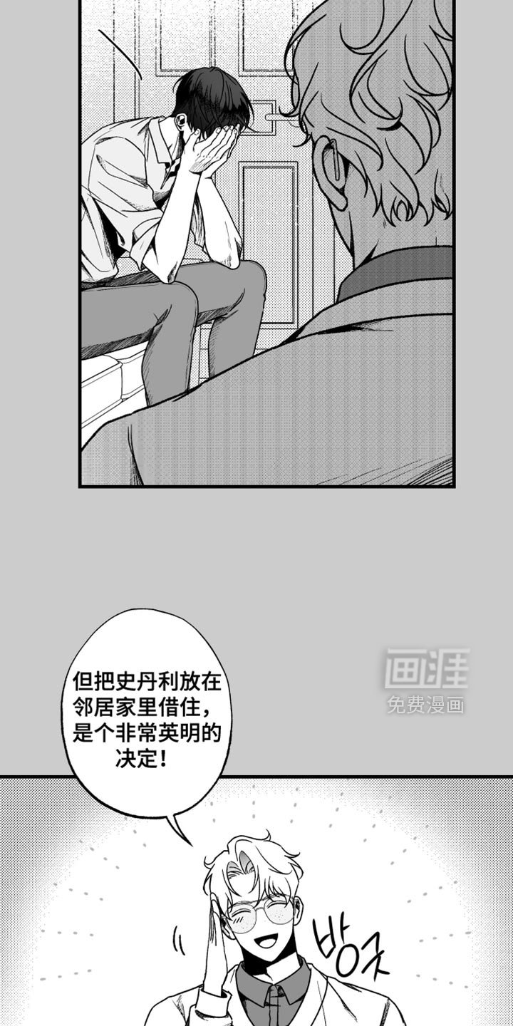 第24章：好好睡吧